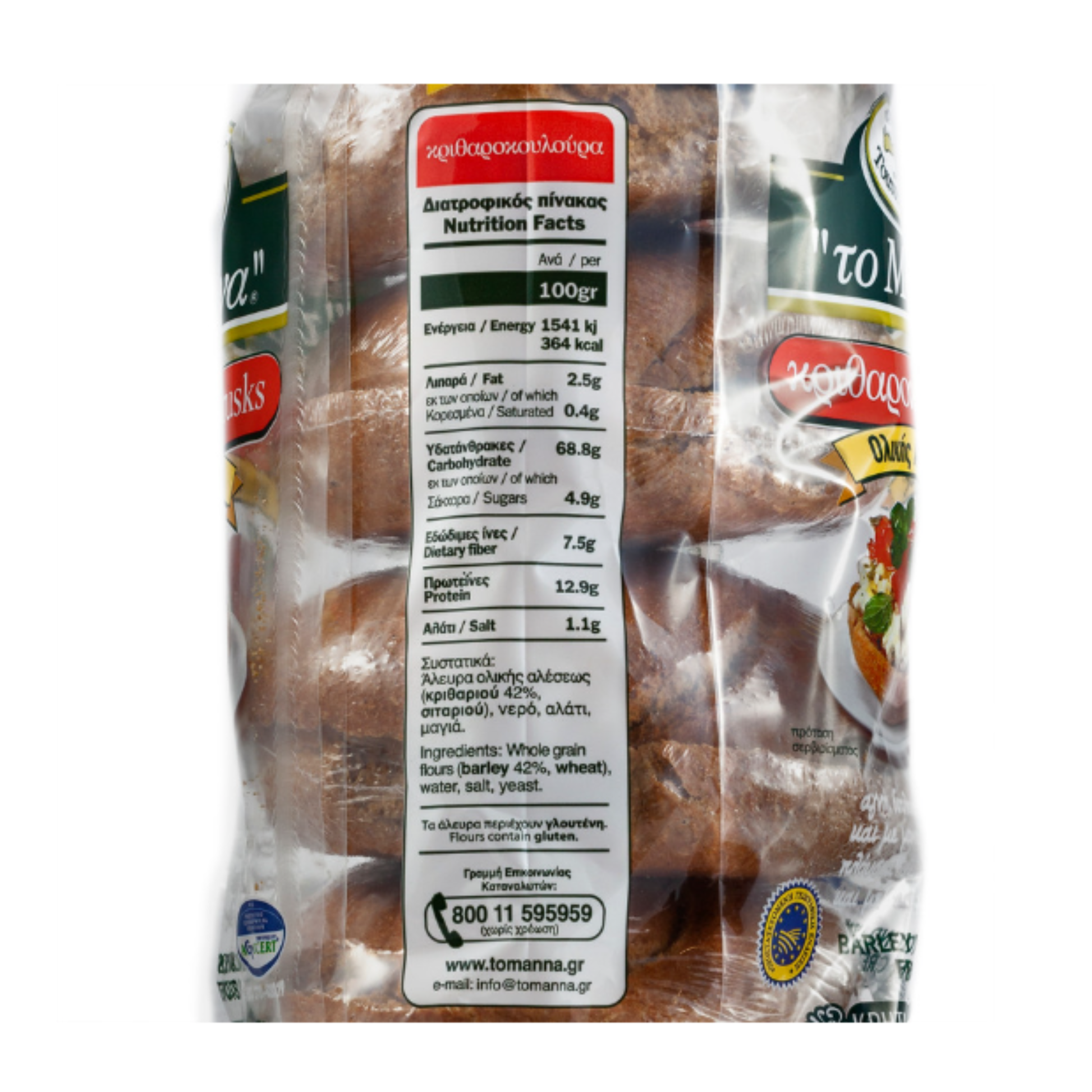 Traditional Cretan Barley Rusks – Round Shape